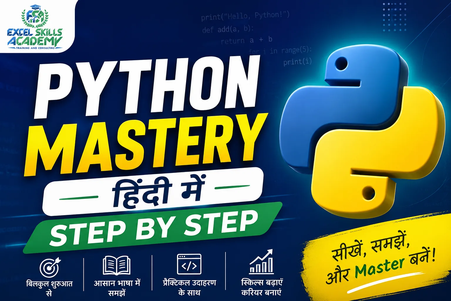 Python Mastery हिंदी में – Step by Step